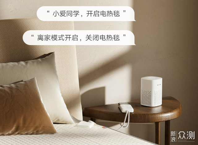 魔都降溫了，給爸媽買一個米家智能電熱毯。_新浪眾測