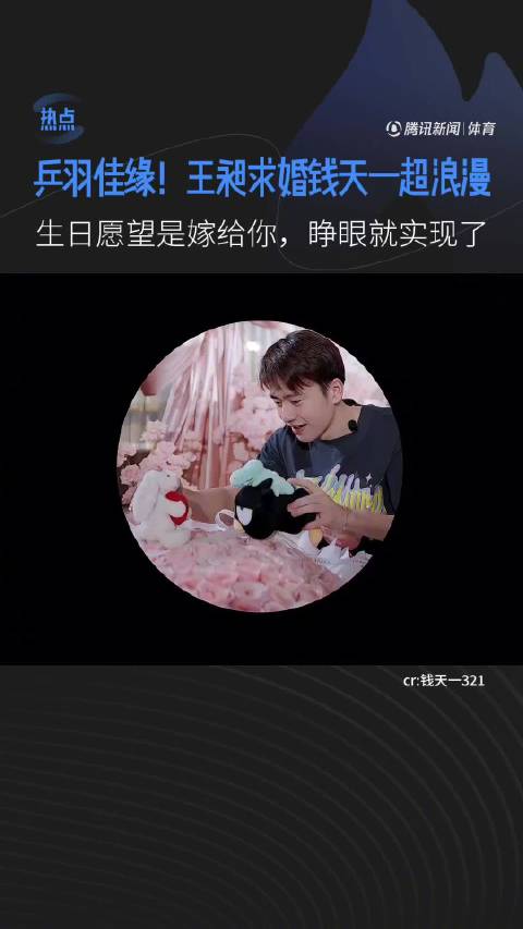 王昶求婚现场粉粉嫩嫩