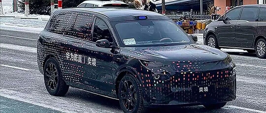 东风汽车与华为联合打造的全新品牌“奕境”首款SUV测试车正式曝光