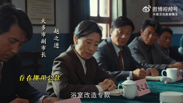 生命树中刘敏涛上演明镜式训话