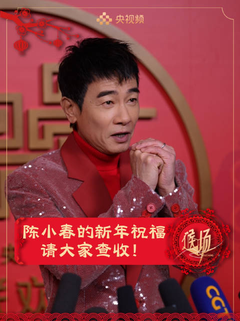 陈小春粤语版财神到送祝福