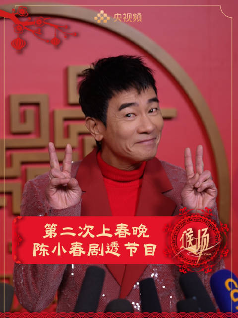 陈小春今年春晚唱新歌