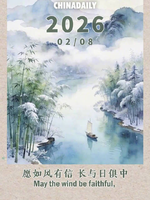 毛不易献声早安曲，可灵AI生成双语祝福