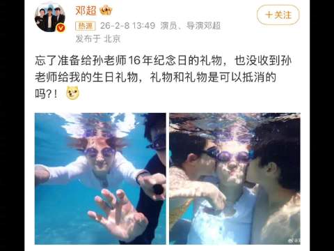 邓超透露和孙俪互忘礼物，调侃称“礼物和礼物互相抵消”