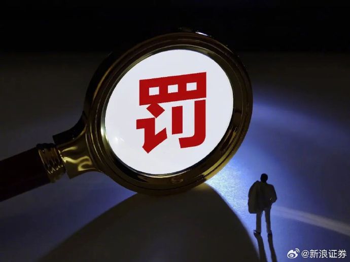 平均3天1张罚单的时代，上市公司合规成本会否反噬创新活力？