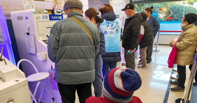 上海退休人员注意，2月养老金已提前发放，银行网点上线新钞预约功能