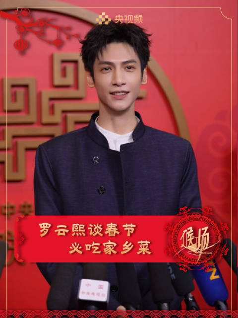 这下都知道罗云熙是成都人了