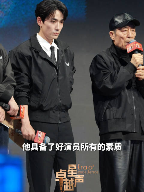 张艺谋：从朱一龙身上看到中国电影后继有人