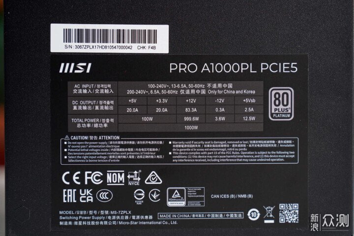 十年質保白金全模｜微星PROA1000PL PCIE5電源_新浪眾測