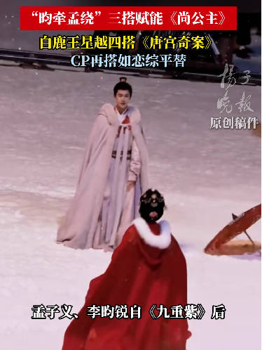 白鹿王星越四搭终于演上情侣了