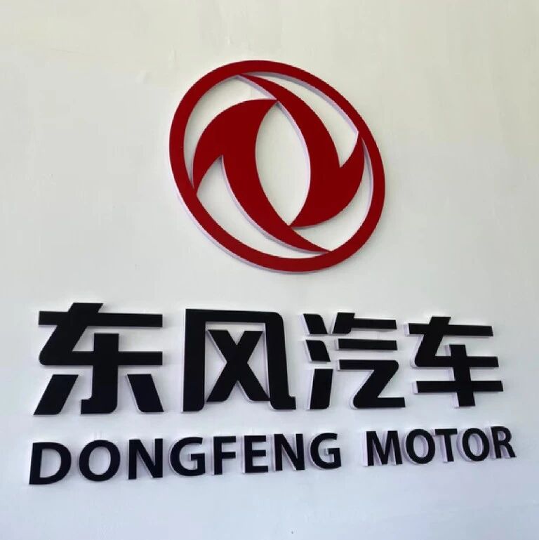 东风汽车高管层变动