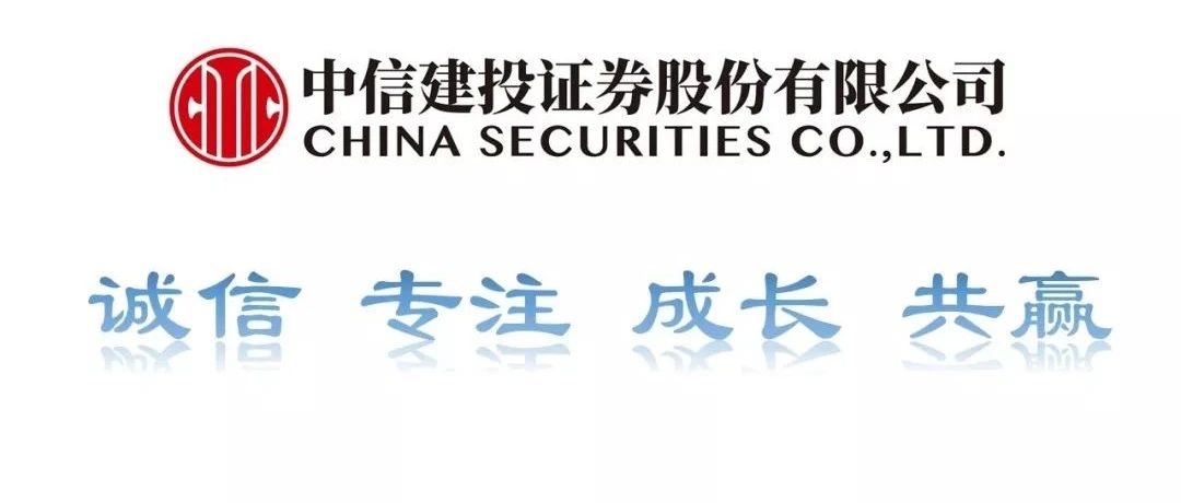 中信建投证券股权资本市场部待发行项目一览
