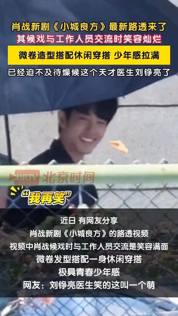 肖战微卷发型休闲穿搭少年感十足