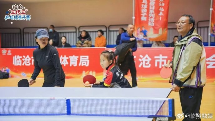 国球精神如何通过三代运动员的蜕变点燃全民社交热情？