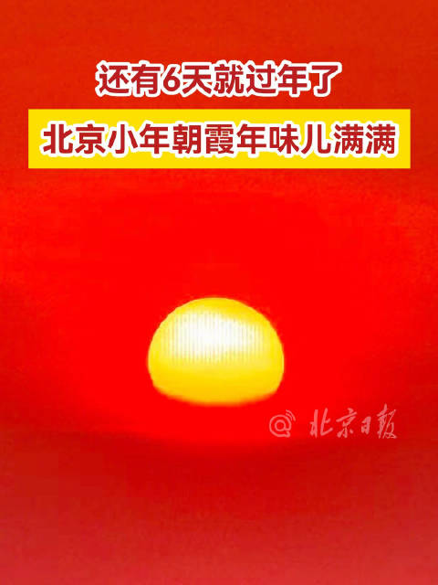 用周深的歌声打开北方小年