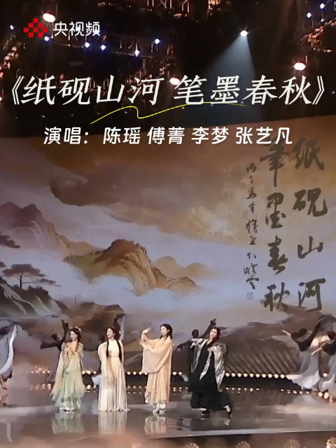 陈瑶傅菁李梦张艺凡共舞中国书法