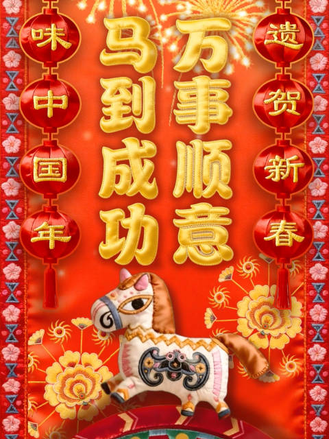 春节序曲已奏响，这是中国人骨子里的文化年味