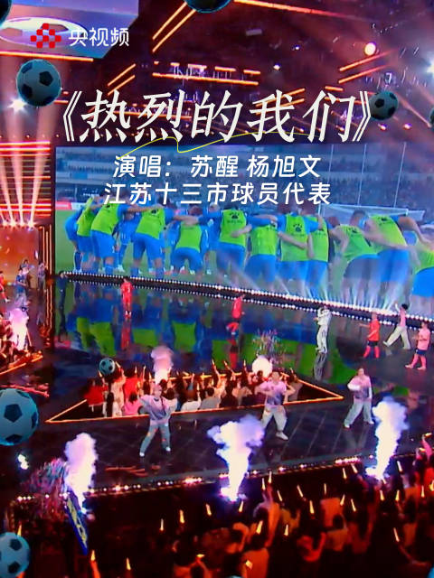 苏醒杨旭文合唱太燃了