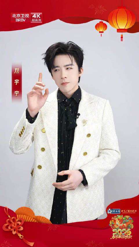 刘宇宁北京台春晚谈马年计划，将多留时间给自己