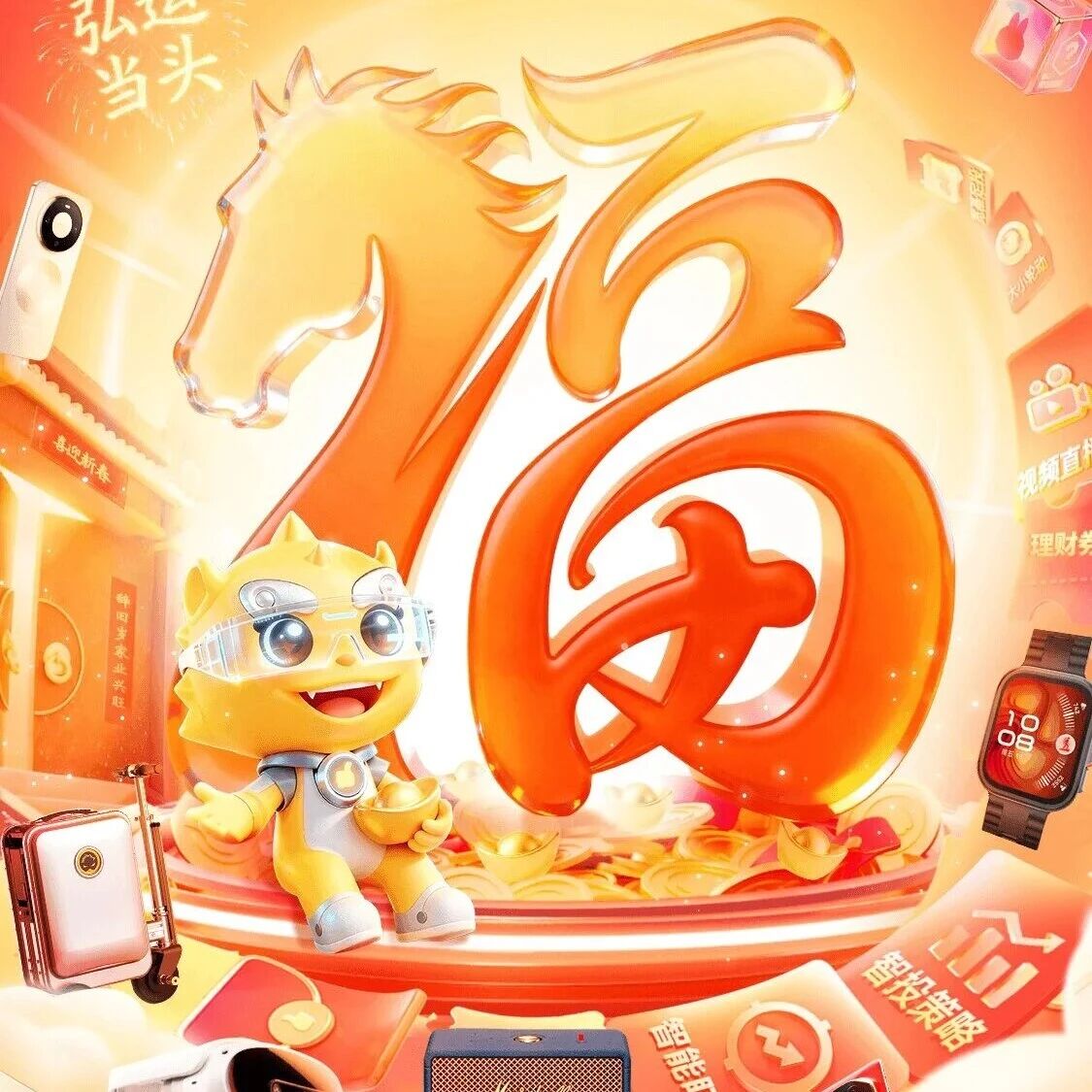 “五福临门”迎新春！国泰海通推出资产配置服务，开启财富新程