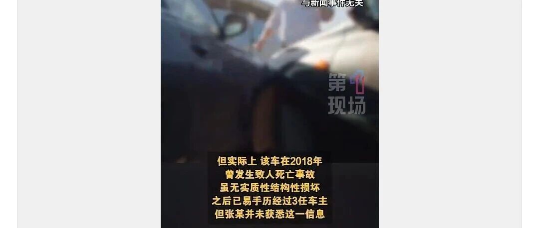 男子买了辆二手车，开了3年后才发现竟是凶车，法院判了