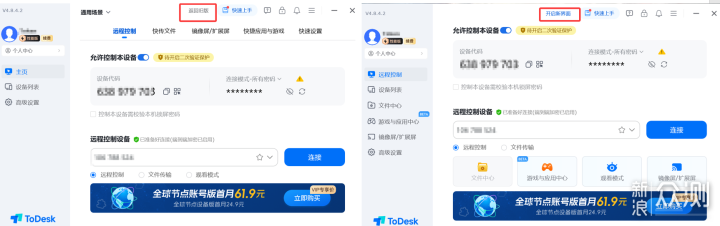 ToDesk 新功能:指定窗口+快傳文件+多人同控等_新浪眾測