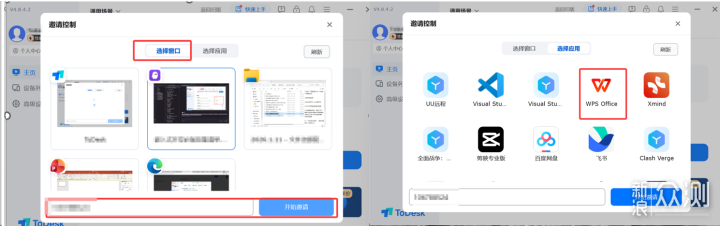 ToDesk 新功能:指定窗口+快傳文件+多人同控等_新浪眾測