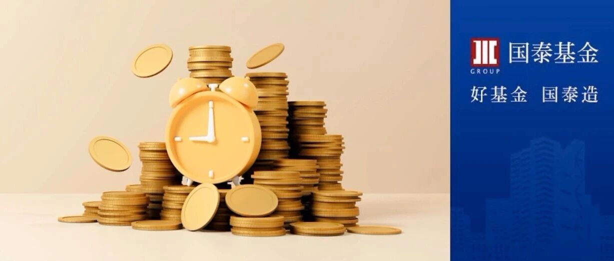 节前理财，稳一点好过年