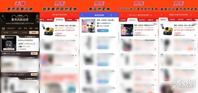 2026麥克風選購認準十大公認最好的靠譜品牌_新浪眾測