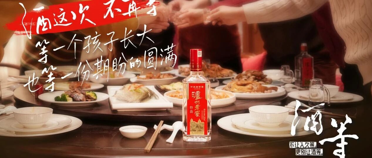 过年，成龙喊你“别让人久等”