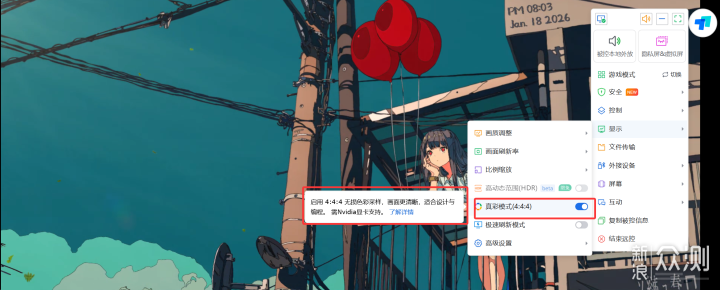 ToDesk 新功能:指定窗口+快傳文件+多人同控等_新浪眾測