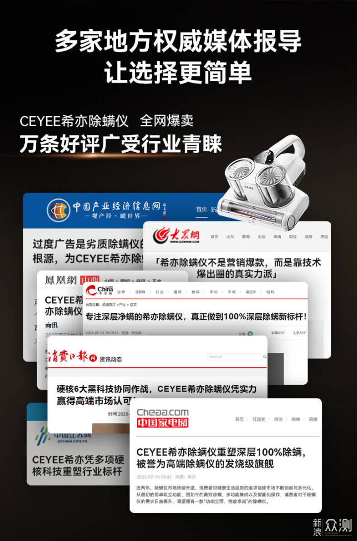 除蟎儀怎麼選擇？爆火十大除蟎儀排行榜品牌_新浪眾測