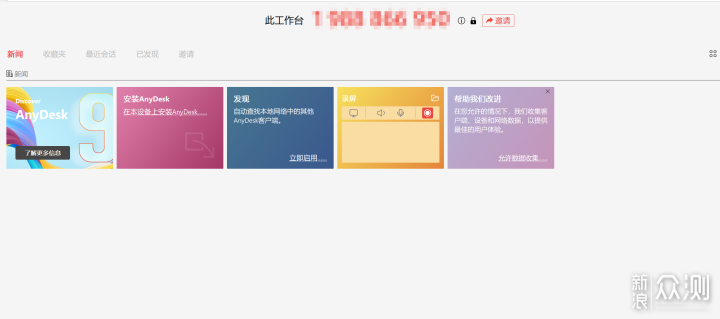 2026年2月遠程選擇?ToDesk/向日葵/RustDesk等_新浪眾測