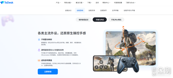 2026年五大熱門遠程軟件對比：ToDesk穩居第一_新浪眾測