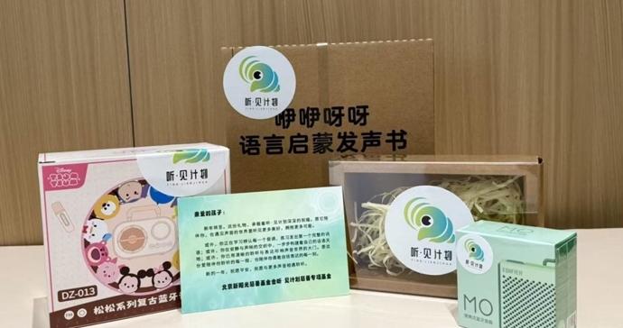 吴京谢楠夫妇的新年心愿：让111个“寂静世界”的孩子，听见春天的声音