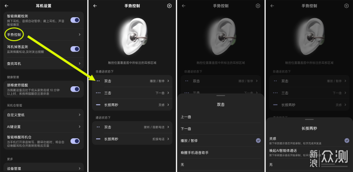 當貝Dangbei Air 1,如何把耳機變成效率外掛_新浪眾測