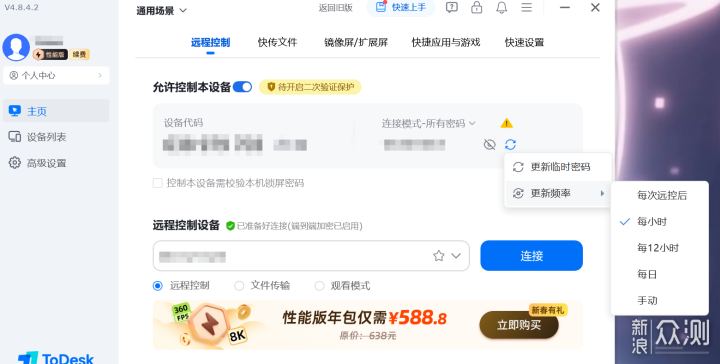 2026年2月遠程選擇?ToDesk/向日葵/RustDesk等_新浪眾測