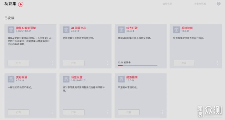 MPG B850M EDGE TI MAX WIFI刀鋒鈦評測_新浪眾測