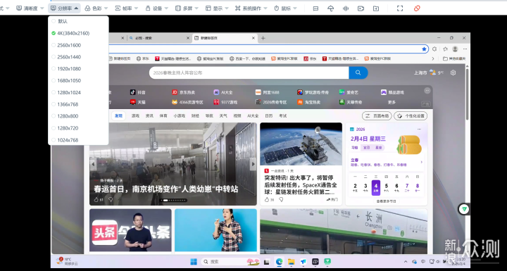 2026年2月遠程選擇?ToDesk/向日葵/RustDesk等_新浪眾測