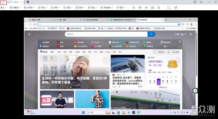 2026年2月遠程選擇?ToDesk/向日葵/RustDesk等_新浪眾測