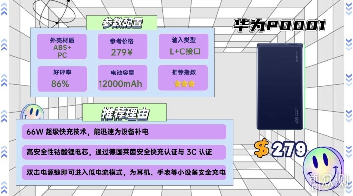 有哪些充電寶品牌值得推薦?最好的牌子前五名_新浪眾測