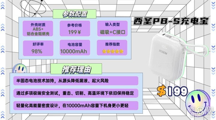 有哪些充電寶品牌值得推薦?最好的牌子前五名_新浪眾測