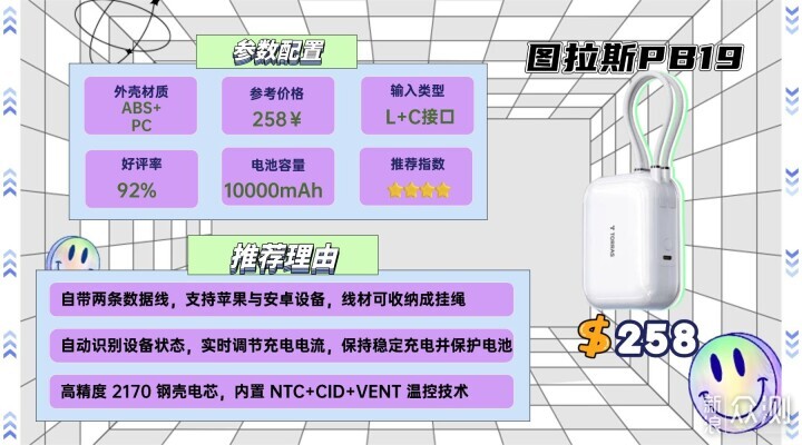 有哪些充電寶品牌值得推薦?最好的牌子前五名_新浪眾測