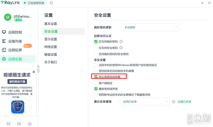 2026年2月遠程選擇?ToDesk/向日葵/RustDesk等_新浪眾測