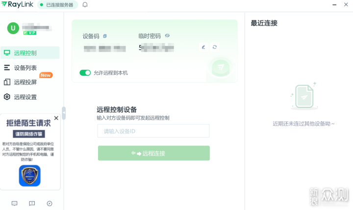 2026年2月遠程選擇?ToDesk/向日葵/RustDesk等_新浪眾測
