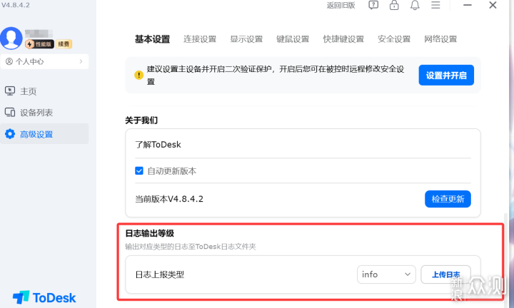 2026年2月遠程選擇?ToDesk/向日葵/RustDesk等_新浪眾測