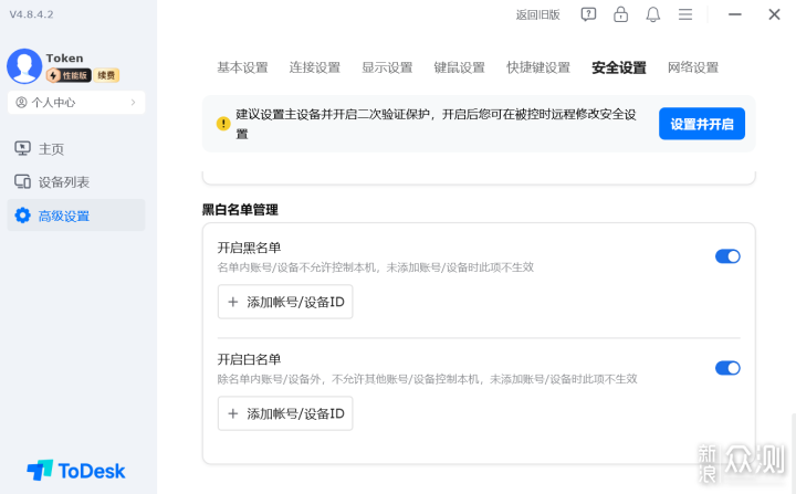 2026年2月遠程選擇?ToDesk/向日葵/RustDesk等_新浪眾測