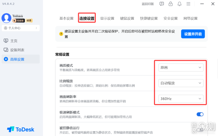 ToDesk 新功能:指定窗口+快傳文件+多人同控等_新浪眾測