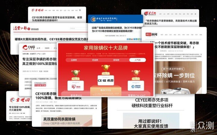 除蟎儀怎麼選擇？爆火十大除蟎儀排行榜品牌_新浪眾測