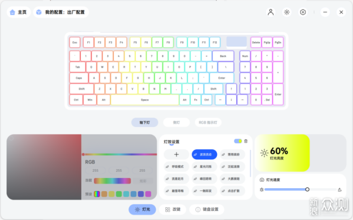 雷柏V700DIY-98長續航版 +VT9MAX二代雙8K開箱_新浪眾測